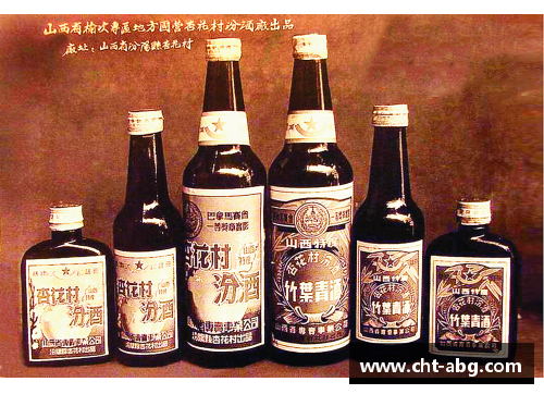 欧博abg山西汾酒官宣签约，成为新赛季赞助商，开启全新篇章 - 副本