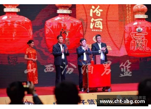 山西汾酒签约，力挺国内体育发展，开启品牌新篇章 - 副本
